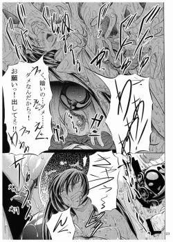 Page 25 of N～水辺～