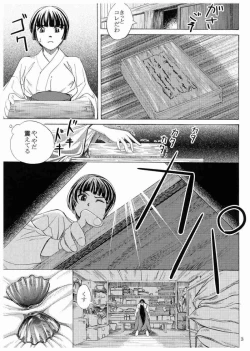 Page 5 of N～水辺～