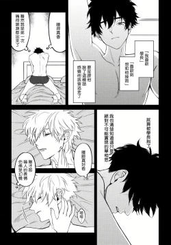 Page 141 of Shitto wa Ai wo Kumoraseru | 嫉妒让爱蒙上阴翳 Ch. 1-7 + 番外 + 特典