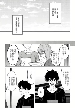 Page 146 of Shitto wa Ai wo Kumoraseru | 嫉妒让爱蒙上阴翳 Ch. 1-7 + 番外 + 特典