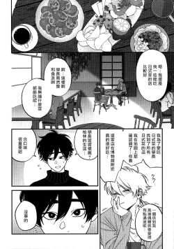 Page 200 of Shitto wa Ai wo Kumoraseru | 嫉妒让爱蒙上阴翳 Ch. 1-7 + 番外 + 特典