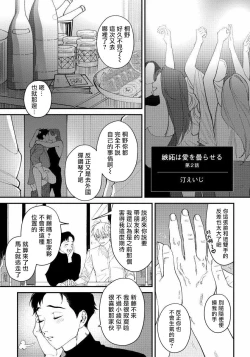 Page 29 of Shitto wa Ai wo Kumoraseru | 嫉妒让爱蒙上阴翳 Ch. 1-7 + 番外 + 特典