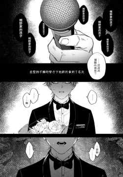 Page 62 of Shitto wa Ai wo Kumoraseru | 嫉妒让爱蒙上阴翳 Ch. 1-7 + 番外 + 特典