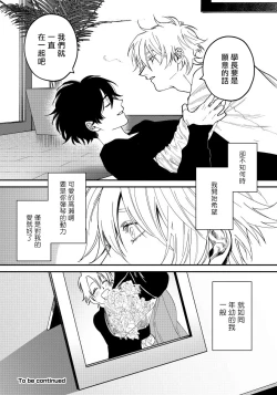 Page 81 of Shitto wa Ai wo Kumoraseru | 嫉妒让爱蒙上阴翳 Ch. 1-7 + 番外 + 特典