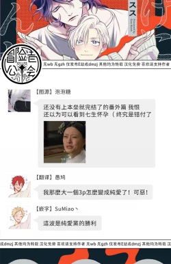 Page 41 of Yabuhebi Koiwazurai | 惹恋上身