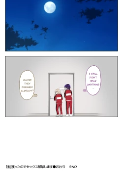 Page 55 of "Kin" Totta node Sex Kaikin Shimasu