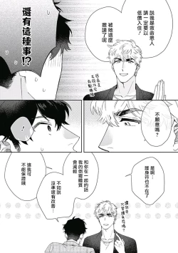 Page 34 of Mamotte Agetai Sawatari3