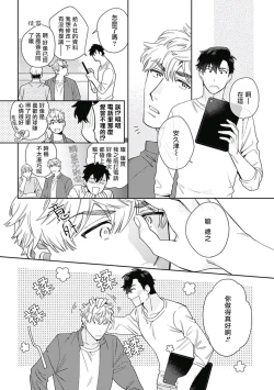 Page 42 of Mamotte Agetai Sawatari3