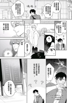 Page 50 of Mamotte Agetai Sawatari3