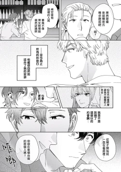 Page 53 of Mamotte Agetai Sawatari3