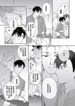 Page 54 of Mamotte Agetai Sawatari3