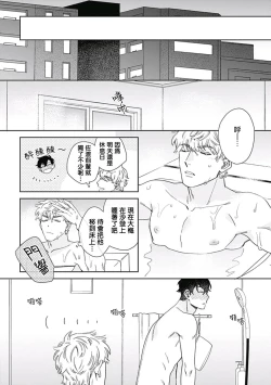 Page 61 of Mamotte Agetai Sawatari3