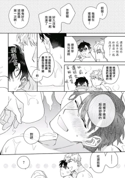 Page 64 of Mamotte Agetai Sawatari3