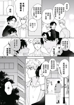 Page 6 of Mamotte Agetai Sawatari3