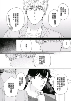 Page 71 of Mamotte Agetai Sawatari3