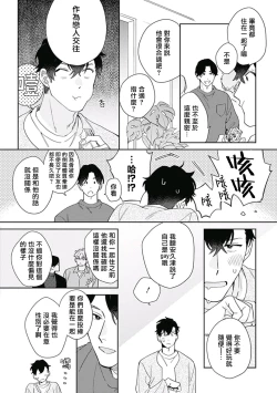Page 79 of Mamotte Agetai Sawatari3