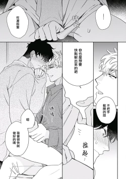 Page 90 of Mamotte Agetai Sawatari3