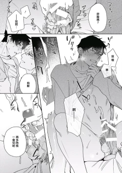 Page 92 of Mamotte Agetai Sawatari3