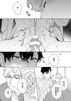 Page 93 of Mamotte Agetai Sawatari3