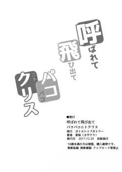 Page 21 of Bottle Ship Bottler Soushuuhen