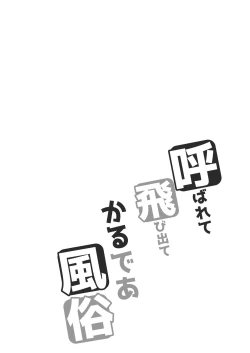 Page 24 of Bottle Ship Bottler Soushuuhen