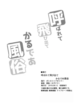 Page 43 of Bottle Ship Bottler Soushuuhen