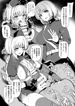 Page 54 of Bottle Ship Bottler Soushuuhen