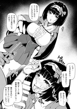 Page 55 of Bottle Ship Bottler Soushuuhen