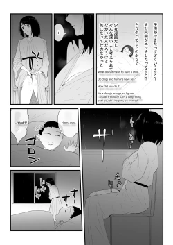 Page 20 of Hajimete no