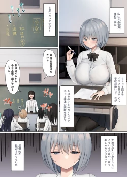 Page 2 of Ijimerarekko no Nekura Onna ga Jitsu wa Dohentai de Ijimekko no Ubu na Gal ni Shikaeshi o Suru Yuri 3