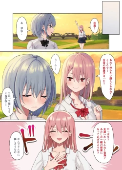 Page 3 of Ijimerarekko no Nekura Onna ga Jitsu wa Dohentai de Ijimekko no Ubu na Gal ni Shikaeshi o Suru Yuri 3