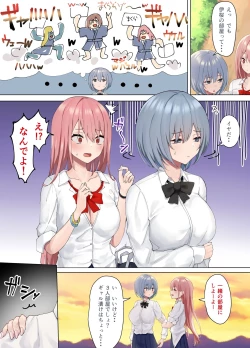 Page 4 of Ijimerarekko no Nekura Onna ga Jitsu wa Dohentai de Ijimekko no Ubu na Gal ni Shikaeshi o Suru Yuri 3