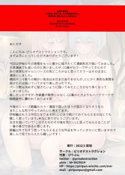 Page 62 of Ijimerarekko no Nekura Onna ga Jitsu wa Dohentai de Ijimekko no Ubu na Gal ni Shikaeshi o Suru Yuri 3