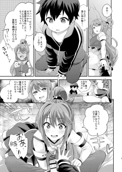 Page 6 of Kono Damegami ni Oshioki o