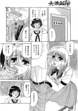 Page 115 of Nyoin Kokuin