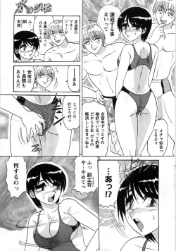 Page 132 of Nyoin Kokuin