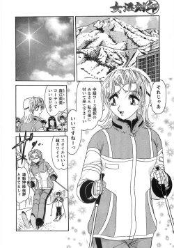 Page 151 of Nyoin Kokuin