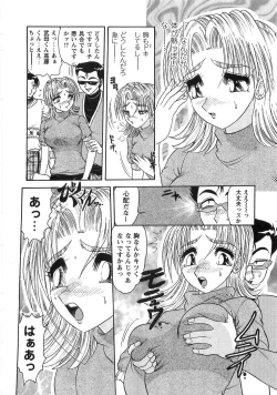 Page 155 of Nyoin Kokuin