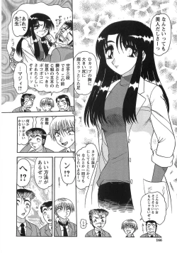 Page 169 of Nyoin Kokuin