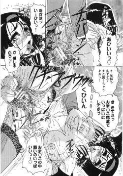 Page 26 of Nyoin Kokuin