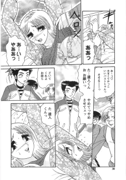 Page 33 of Nyoin Kokuin