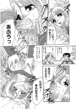 Page 36 of Nyoin Kokuin