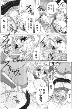 Page 38 of Nyoin Kokuin