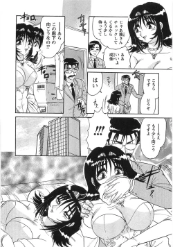 Page 46 of Nyoin Kokuin