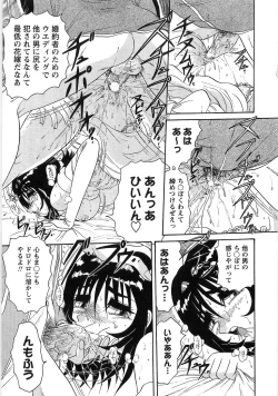 Page 56 of Nyoin Kokuin