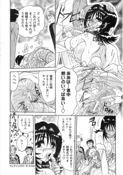 Page 59 of Nyoin Kokuin