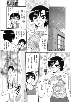 Page 62 of Nyoin Kokuin