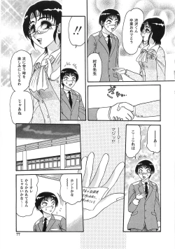 Page 80 of Nyoin Kokuin