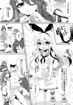 Page 4 of I want to be your No.1!!