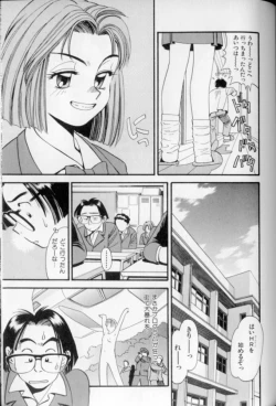Page 134 of Shoujo Gensou Ayashi no Nishikie